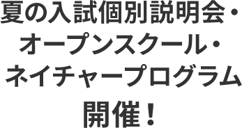 SHUTOKU SPIRIT