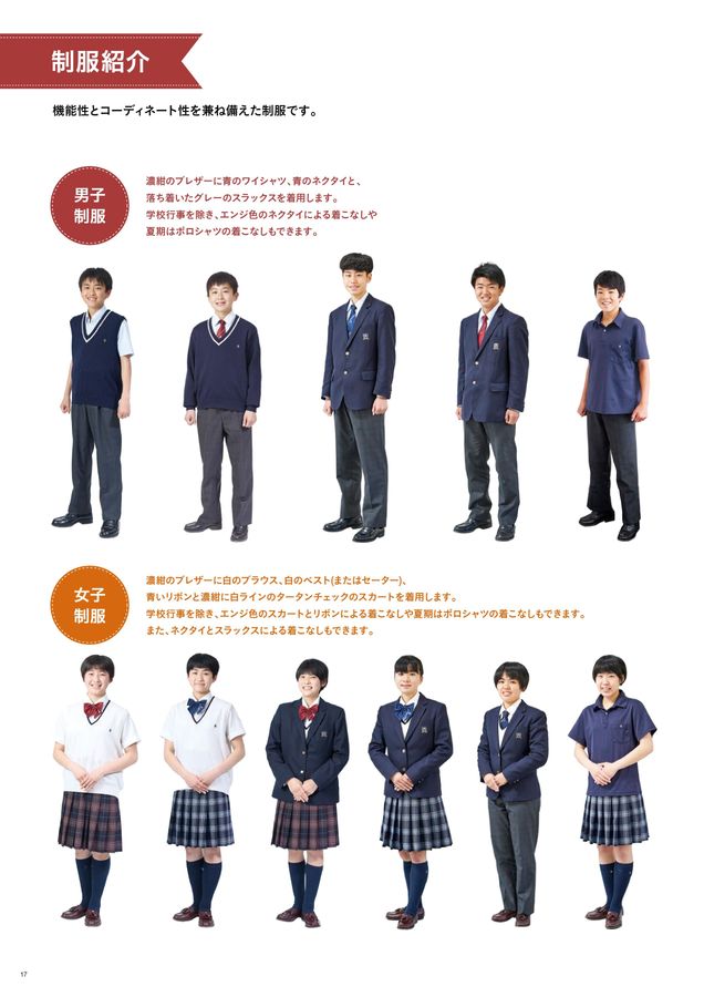 中学校の制服です 安い