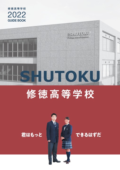 海外ファッションブランド通販サイト【公式】 修徳高校2022 メンズウェア