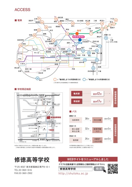 修徳高校2022